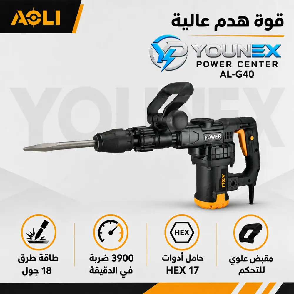 AL-G40 Demolition Hammer