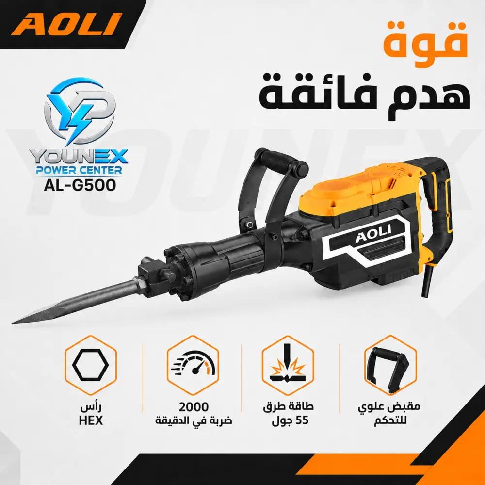 AL-G500 Demolition Hammer