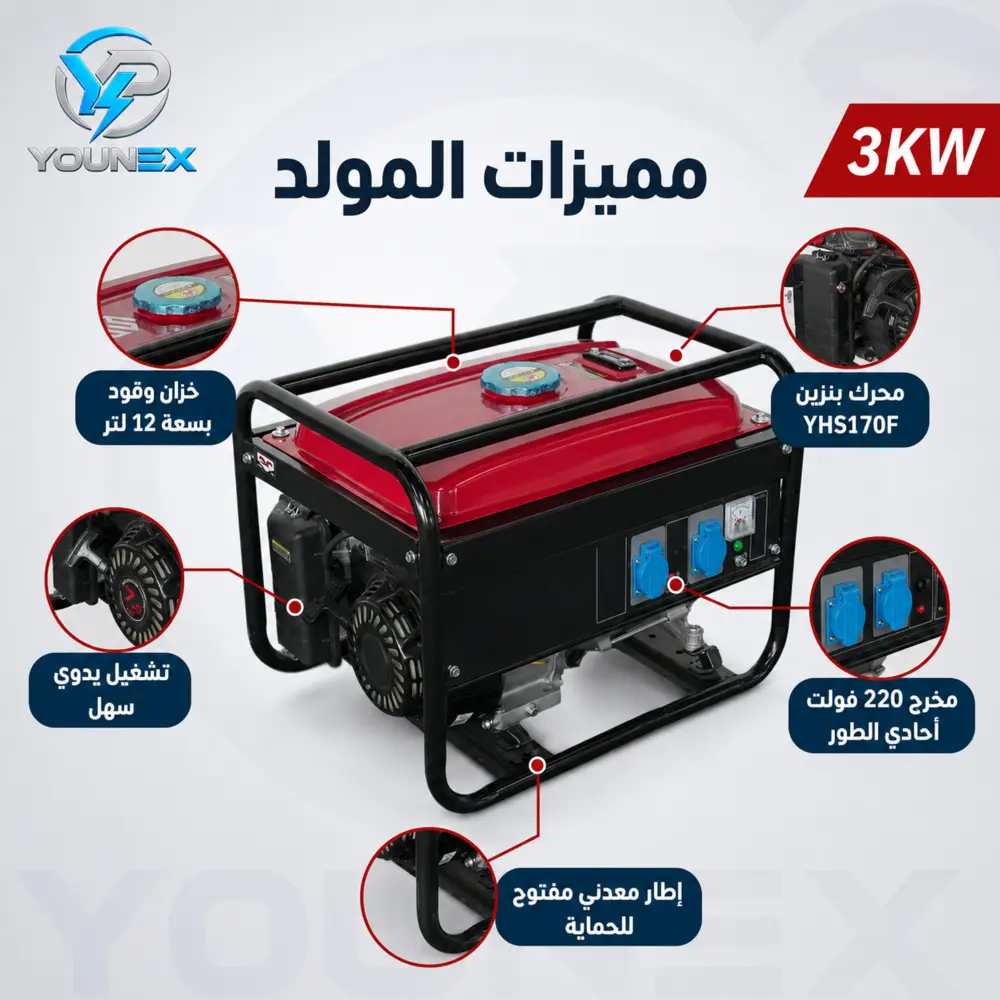 Younex 3 kW Generator