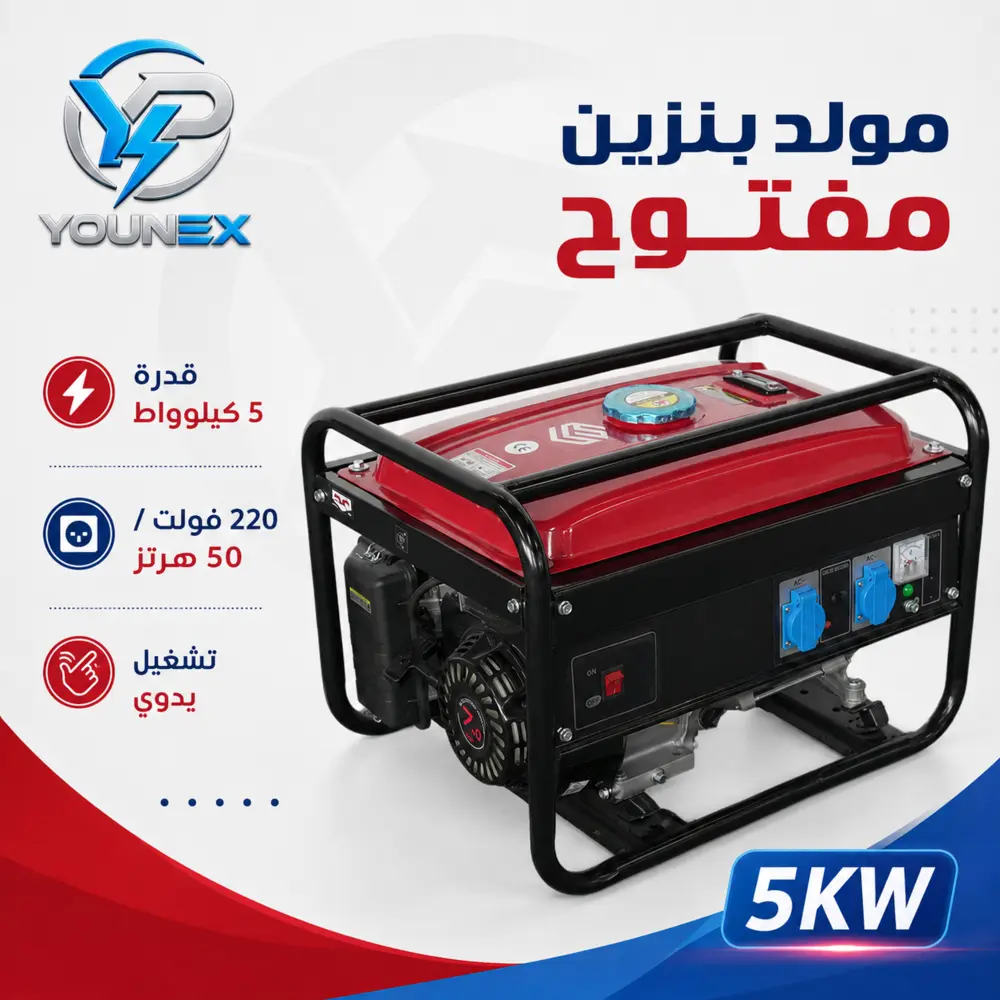 Younex 5 kW Generator