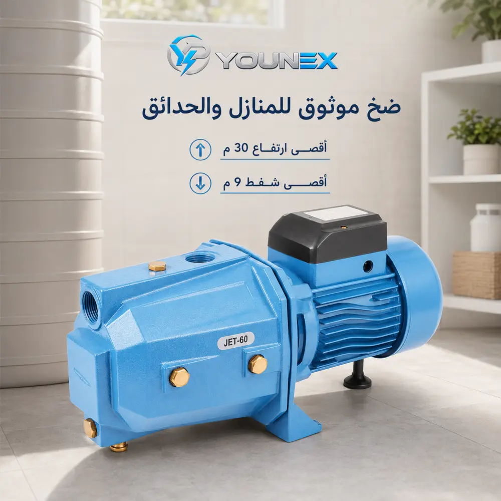Younex JET-80 Water Pump