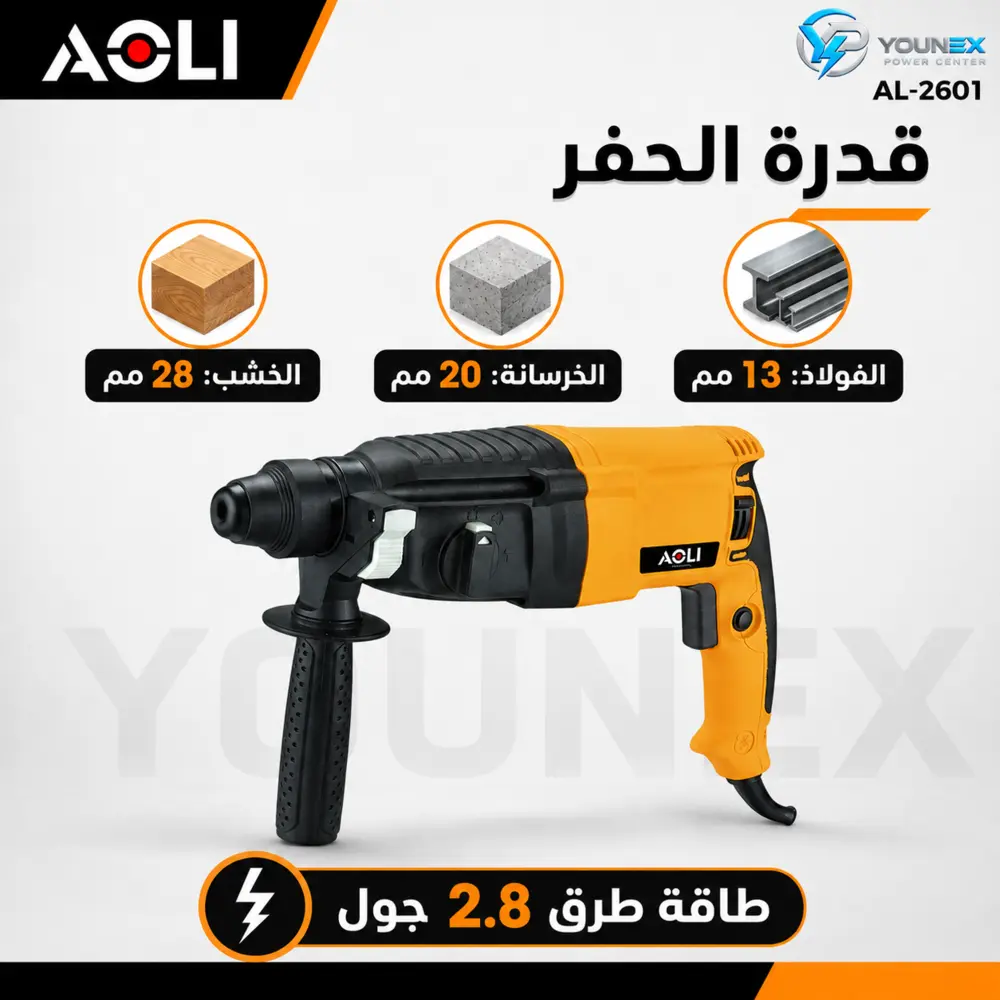 AL-2601 Rotary Hammer