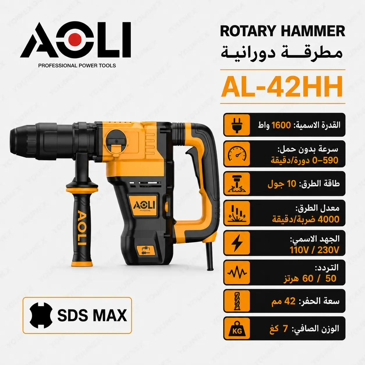 AL-42HH — مطرقة دورانية