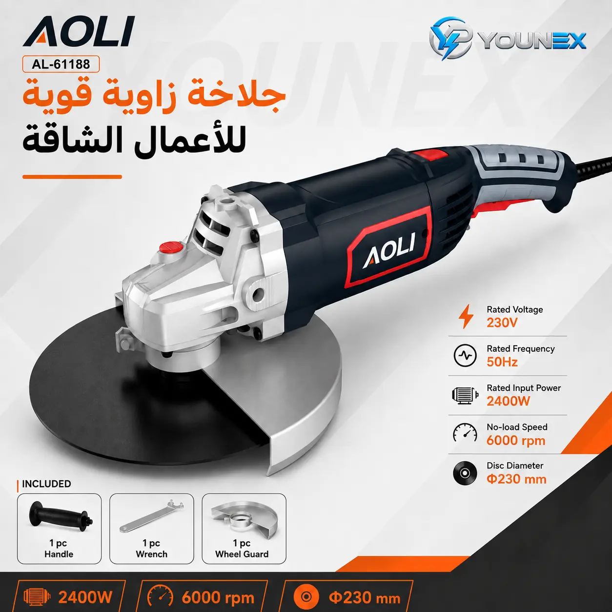 AL-61188 — جلّاخة زاوية
