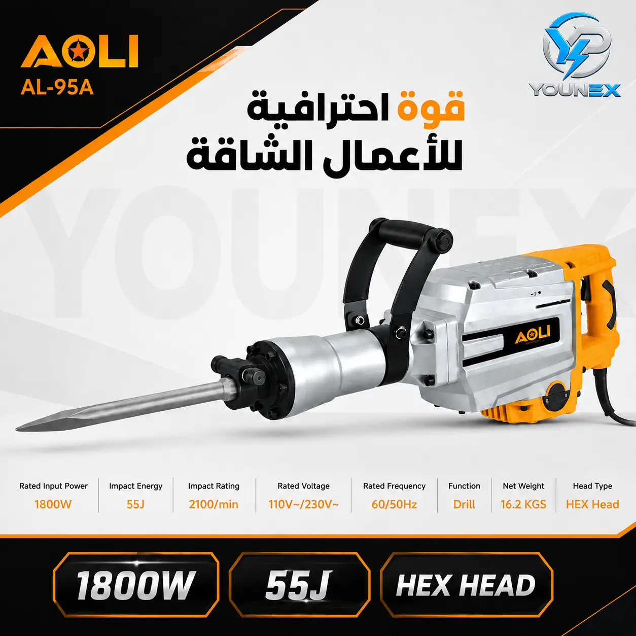 AL-95A — مطرقة هدم