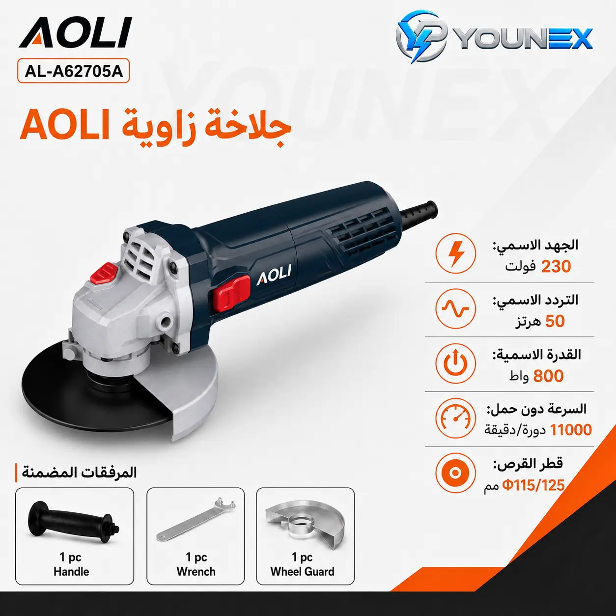 AL-A62705A — جلّاخة زاوية